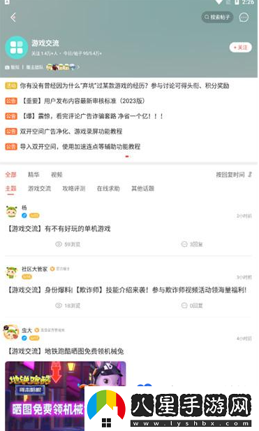 蟲(chóng)蟲(chóng)助手怎么發(fā)布帖子-帖子發(fā)布方法