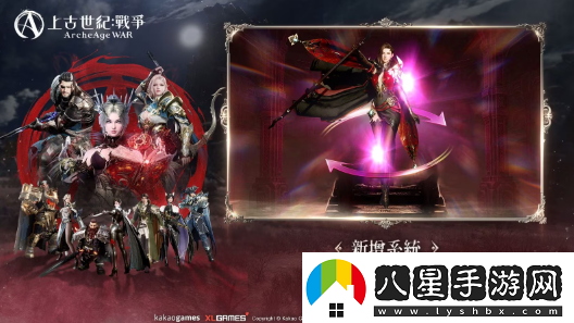 上古世紀