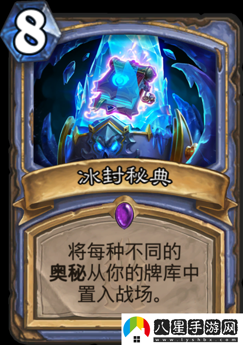 爐石傳說(shuō)冰雪圍困卡牌強度全面解析