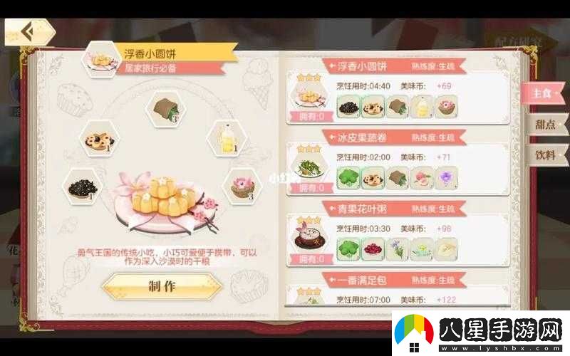 關(guān)于小花仙手游中訂單次數增加途徑的全面解析與策略分享