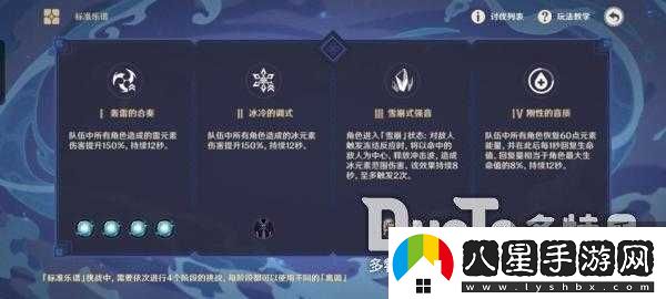 原神無(wú)相交響詩(shī)束浪之池打法攻略詳解