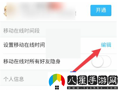 QQ怎么設置自動(dòng)離線(xiàn)時(shí)間-自動(dòng)離線(xiàn)時(shí)間設置方法