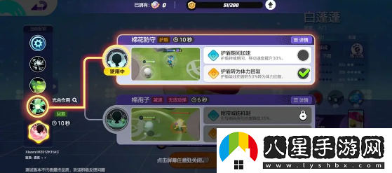 寶可夢(mèng)大集結白蓬蓬怎么玩-寶可夢(mèng)大集結白蓬蓬介紹