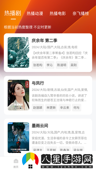 追劇達人在線(xiàn)觀(guān)看-追劇達人在線(xiàn)網(wǎng)站
