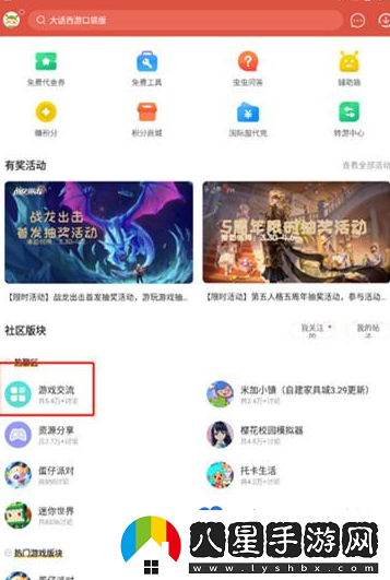 蟲(chóng)蟲(chóng)助手怎么發(fā)布帖子-帖子發(fā)布方法