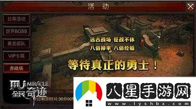 全民奇跡古戰場(chǎng)開(kāi)啟攻略大全