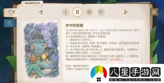 原神正法炬書(shū)星夜之章攻略流程詳解