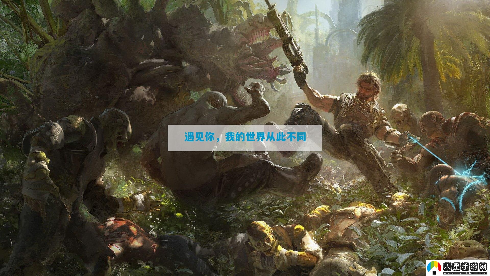 遇見(jiàn)你