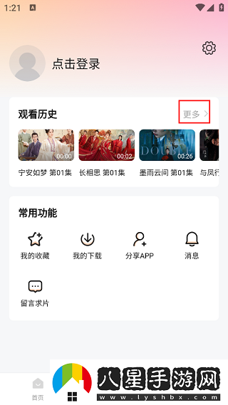 追劇達人在線(xiàn)觀(guān)看-追劇達人在線(xiàn)網(wǎng)站
