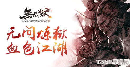 無(wú)間獄：極致炫技盛宴，震撼技能特效燃爆視覺(jué)極限！