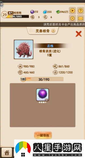 洪荒大師系統新手神獸怎么選擇