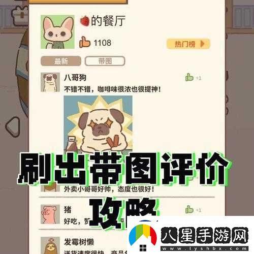 動(dòng)物餐廳升級優(yōu)先級推薦