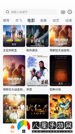 追劇達人在線(xiàn)觀(guān)看-追劇達人在線(xiàn)網(wǎng)站