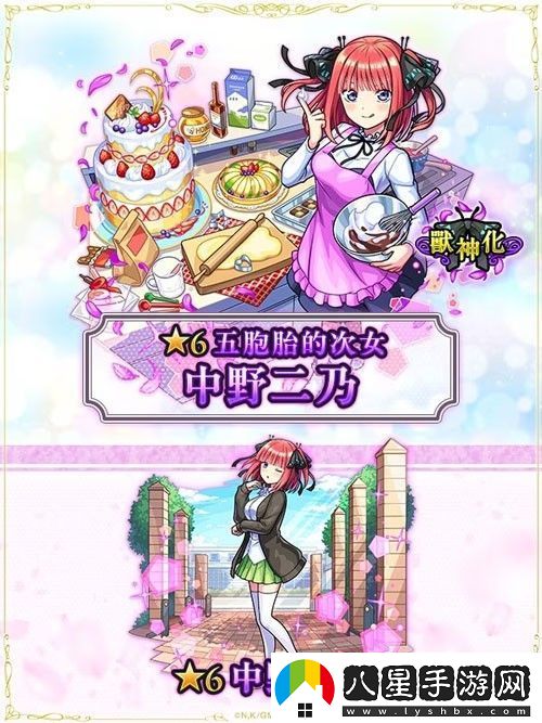 怪物彈珠聯(lián)動(dòng)五等分的新娘公開(kāi)