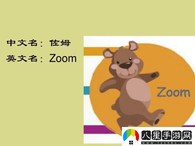 動(dòng)物Zoom激戰科技Zoom