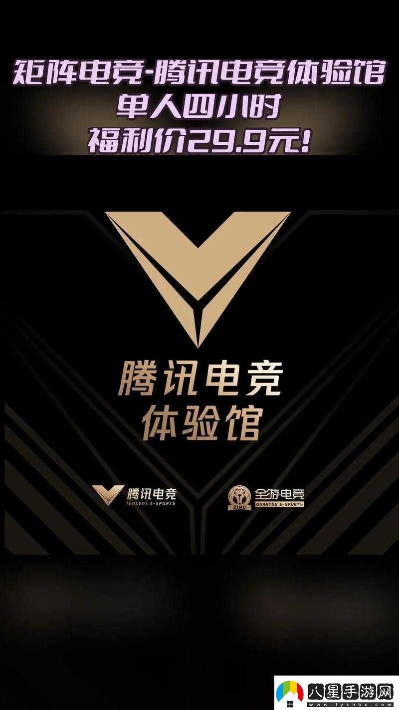 微博騰訊電競戰略合作