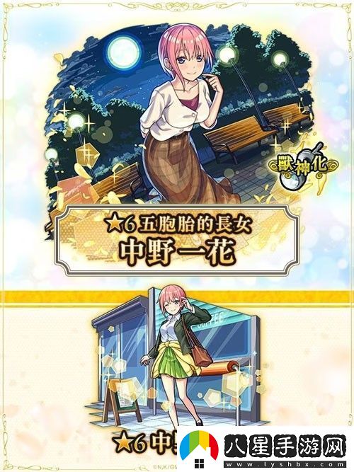 怪物彈珠聯(lián)動(dòng)五等分的新娘公開(kāi)
