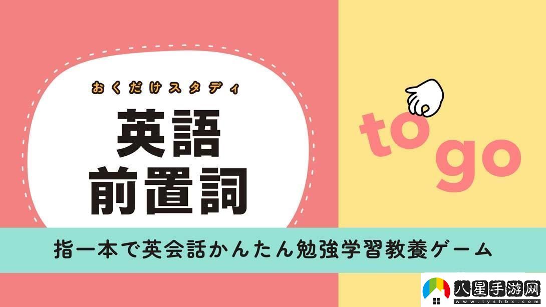 【日版】英語(yǔ)介詞研究