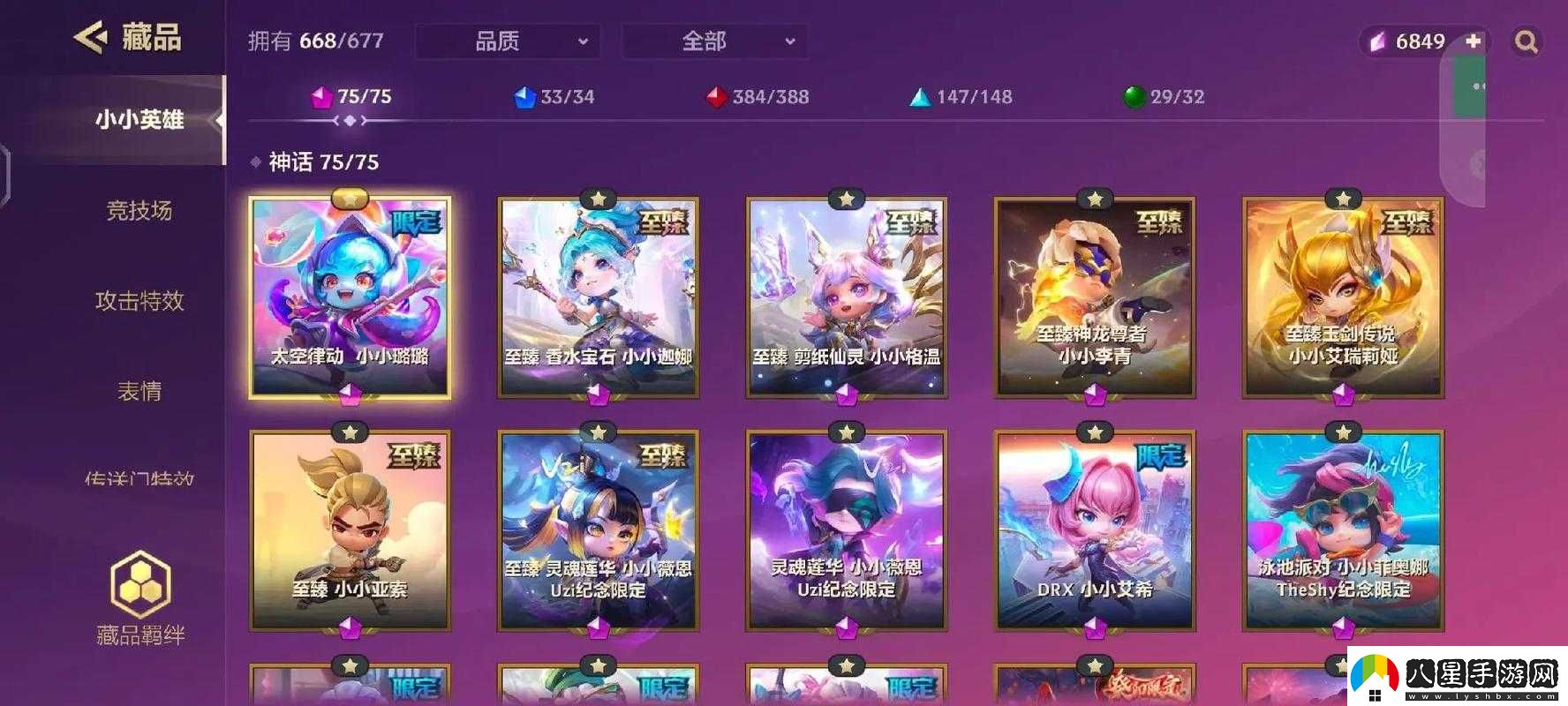 金鏟鏟之戰
