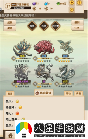 洪荒大師系統怎么提升戰力