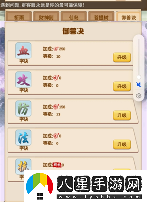 洪荒大師系統怎么提升戰力