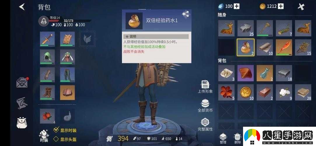 冰原守衛者繁榮度提升攻略