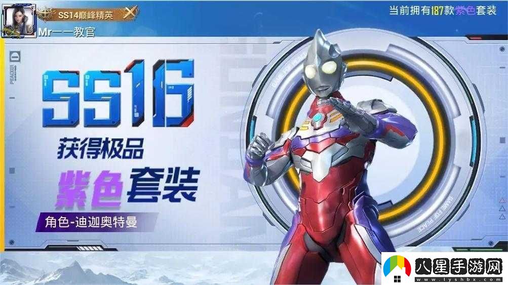 關(guān)于和平精英中奧特曼皮膚價(jià)格走勢的全面解析