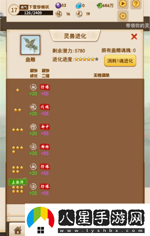 洪荒大師系統怎么提升戰力