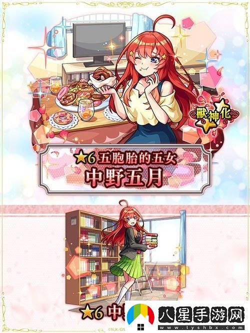 怪物彈珠聯(lián)動(dòng)五等分的新娘公開(kāi)