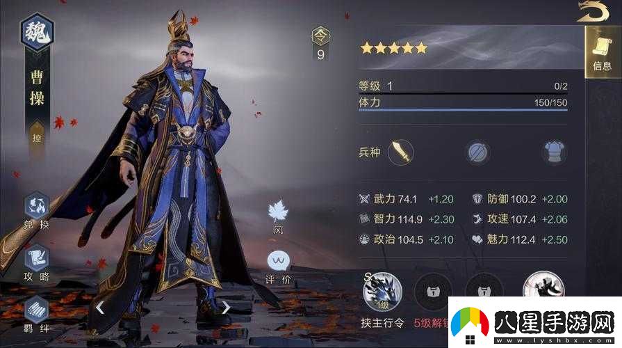 鴻圖之下星武將排名覽強力紫將有哪些