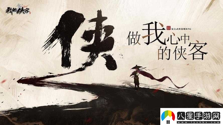 墨劍江湖俠客養成攻略及技巧分享