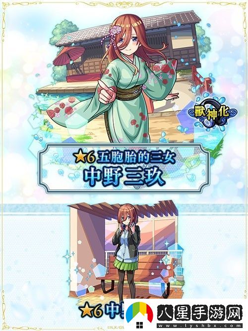 怪物彈珠聯(lián)動(dòng)五等分的新娘公開(kāi)