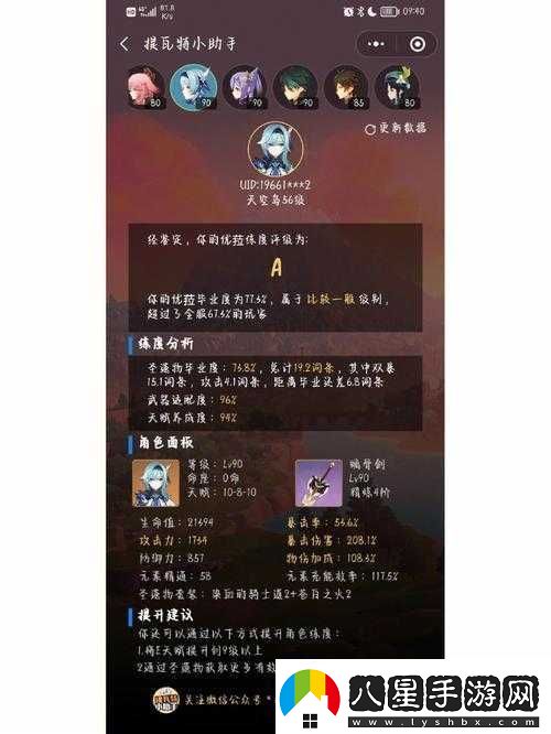 以原神優(yōu)菈0命強度為核心探討的玩家實(shí)戰體驗分析