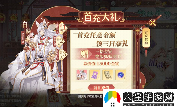青鸞繁華錄羽衛怎么獲得