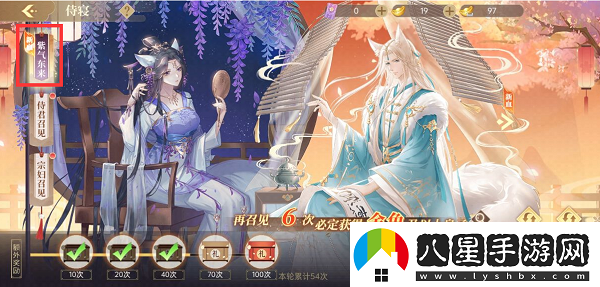 青鸞繁華錄羽衛怎么獲得