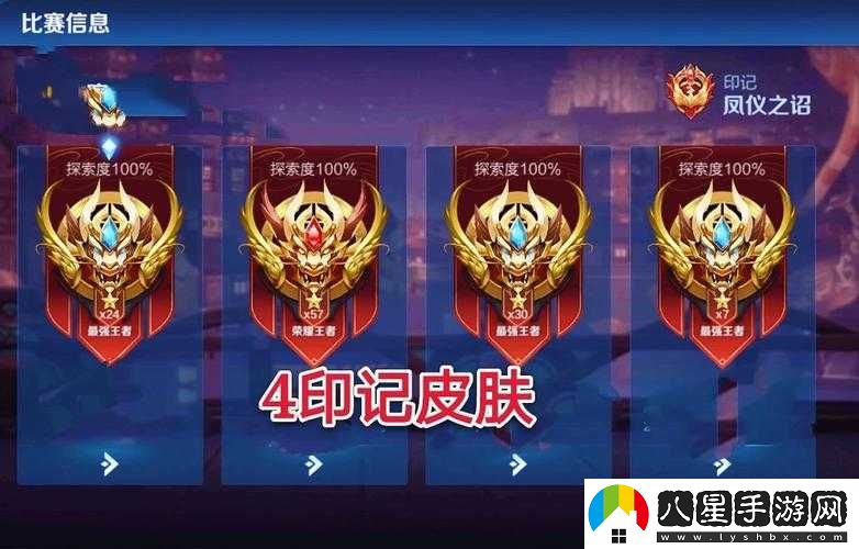 王者榮耀英雄印記召喚次數解析及增加方法