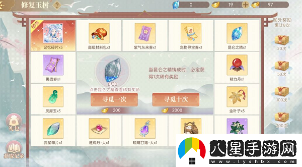 青鸞繁華錄羽衛怎么獲得