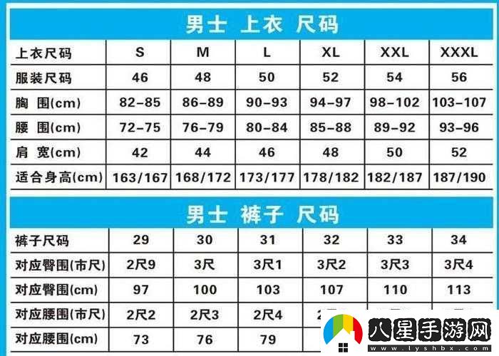 歐洲尺碼日本尺碼專(zhuān)線(xiàn)