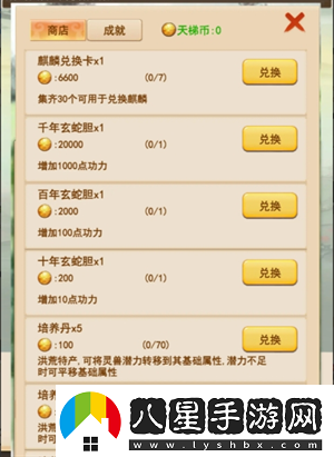 洪荒大師系統怎么提升戰力