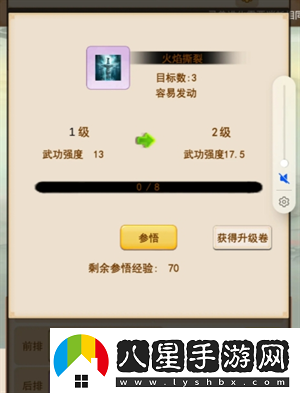 洪荒大師系統怎么提升戰力