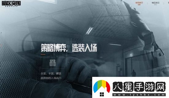 暗區突圍三指操作鍵位詳解