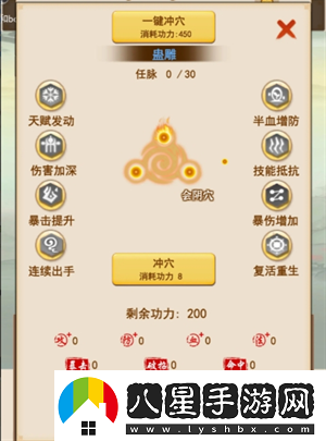 洪荒大師系統怎么提升戰力