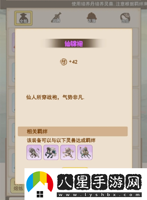 洪荒大師系統怎么提升戰力