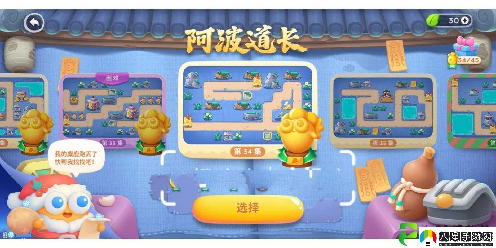 保衛蘿卜4阿波道長(cháng)第34關(guān)無(wú)傷通關(guān)攻略