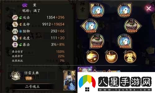 陰陽(yáng)師云外鏡攻略