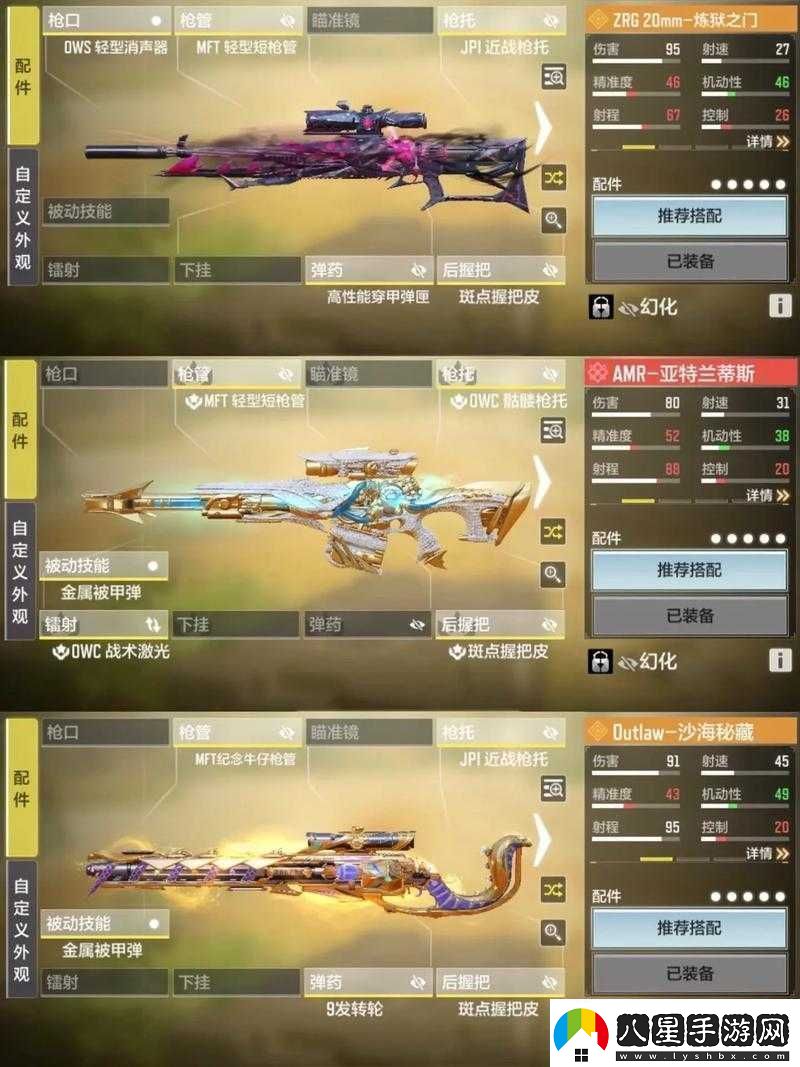 使命召喚手游S2最強武器推薦