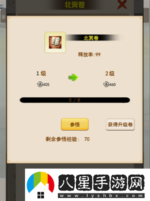 洪荒大師系統怎么提升戰力