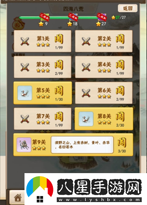 洪荒大師系統怎么提升戰力