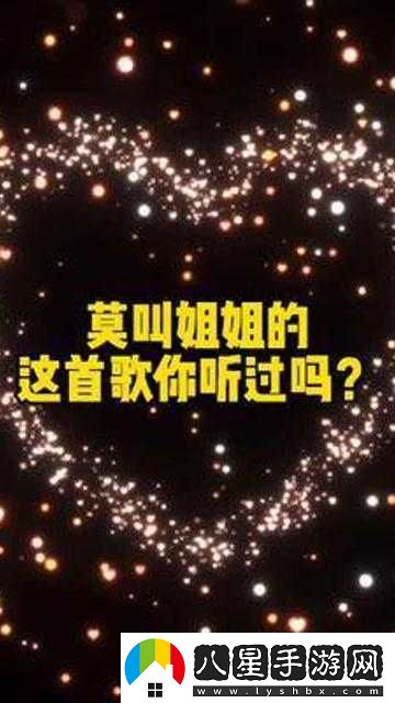 姐姐叫的好好聽(tīng)啊姐姐叫的音樂(lè )