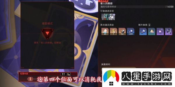 崩壞星穹鐵道鐘慢效應成就怎么獲得